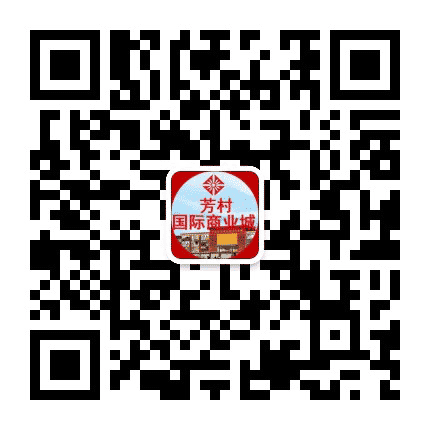 广州芳村国际商业城公众号二维码