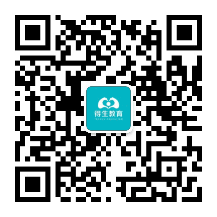 东莞得生教育公众号二维码