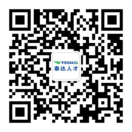 泰达人才公众号二维码