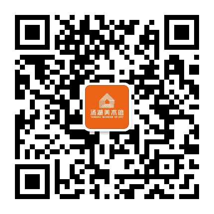 汤湖美术馆公众号二维码