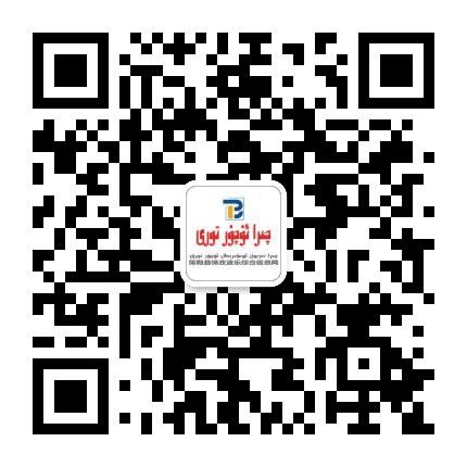 QIRA策勒信息网公众号二维码