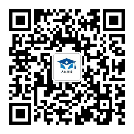 大东阅读公众号二维码
