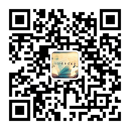 TOP青年读书会公众号二维码