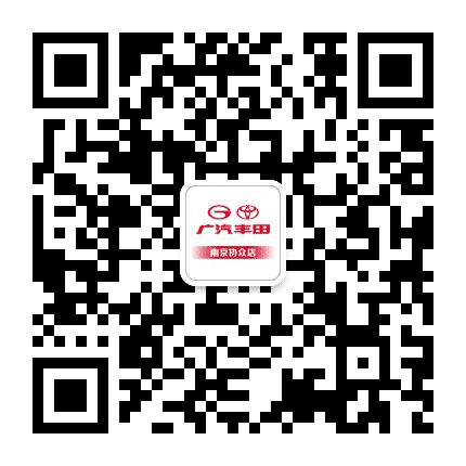 南京协众丰田公众号二维码