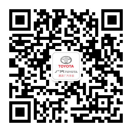 广汽丰田通源金阳店公众号二维码