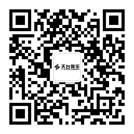 天台娱乐公众号二维码