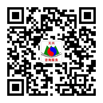 天兴咨询服务公众号二维码