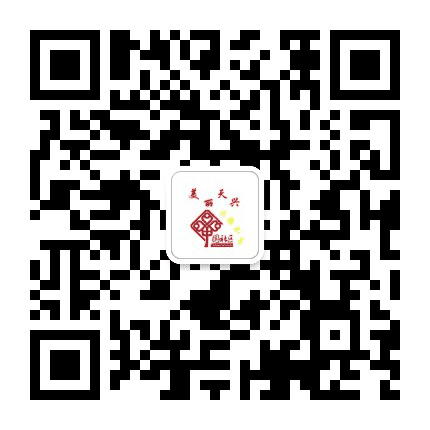 美丽天兴公众号二维码