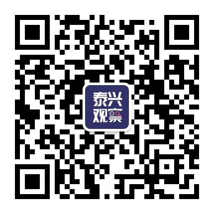 泰兴观察公众号二维码