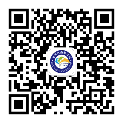 屯溪江南幼儿园公众号二维码