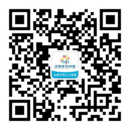 太原方特微招聘公众号二维码