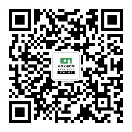 FM107太原交通广播公众号二维码