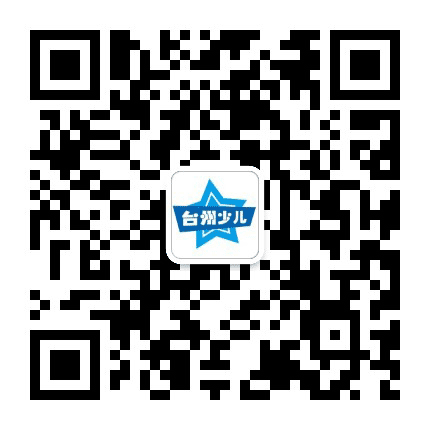 台州少儿公众号二维码