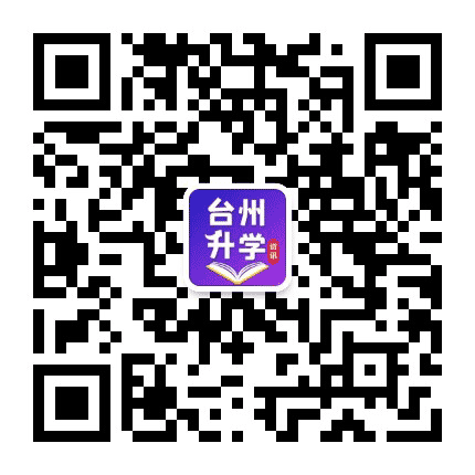 台州升学资讯公众号二维码