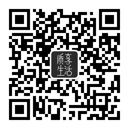 质享生活公众号二维码