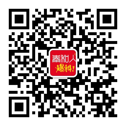 泰和爆料公众号二维码