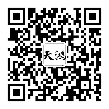 天鸿在湖州公众号二维码