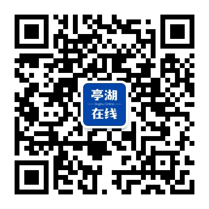 亭湖在线公众号二维码
