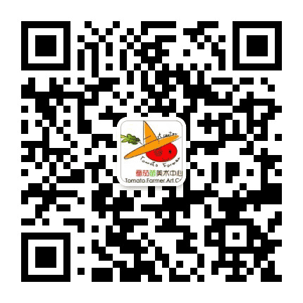 临沂番茄苗美术公众号二维码