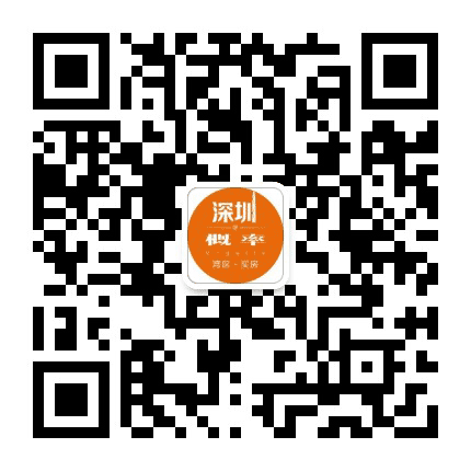 深圳概率公众号二维码