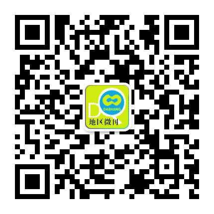 地区微刊公众号二维码