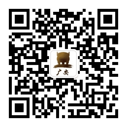 广安发布公众号二维码