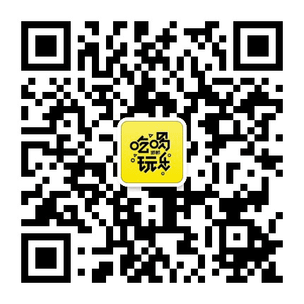 邯郸吃喝玩乐公众号二维码