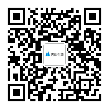 火山引擎云原生公众号二维码