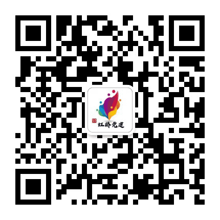 我爱虹桥公众号二维码
