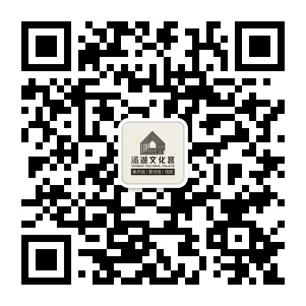 汤湖文化宫公众号二维码