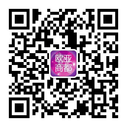 长春欧亚商都公众号二维码