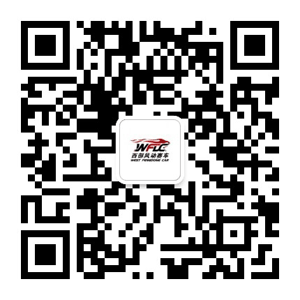 西部风动赛车公众号二维码