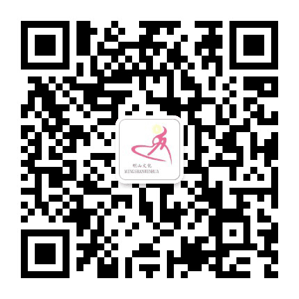 文化明山公众号二维码
