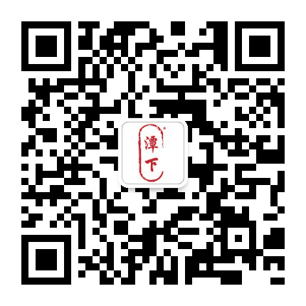 潭下电商公众号二维码