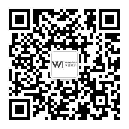未尽设计公众号二维码