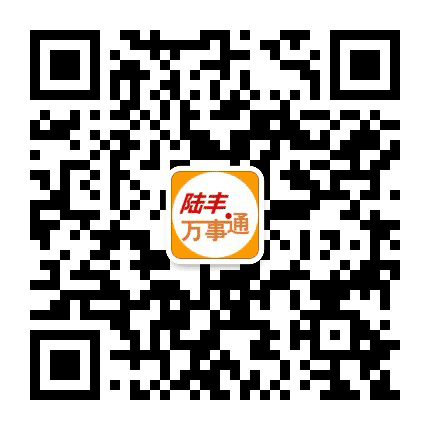 陆丰万事通公众号二维码