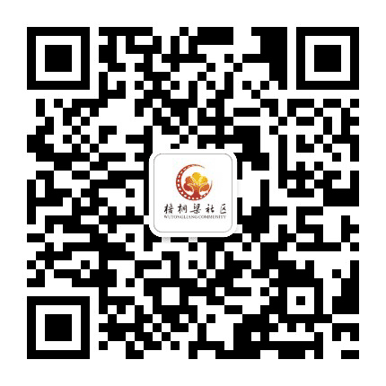 梧桐梁社区公众号二维码