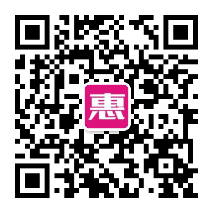 汇品惠新联盟女装批发网公众号二维码