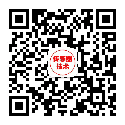 传感器技术公众号二维码