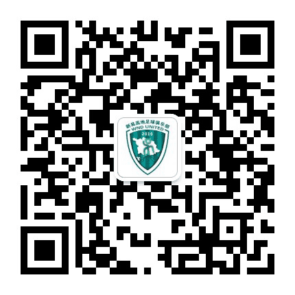 新吴高地足球俱乐部公众号二维码