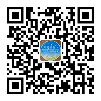 万新社区居民委员会公众号二维码