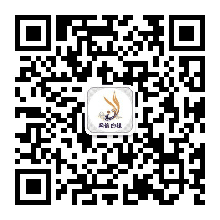 网信白银公众号二维码