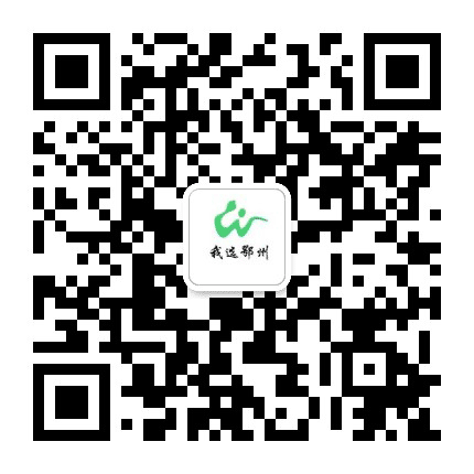 我选鄂州公众号二维码