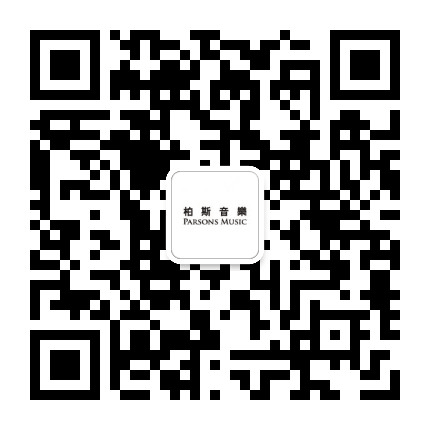 无锡柏斯琴行音乐艺术培训公众号二维码
