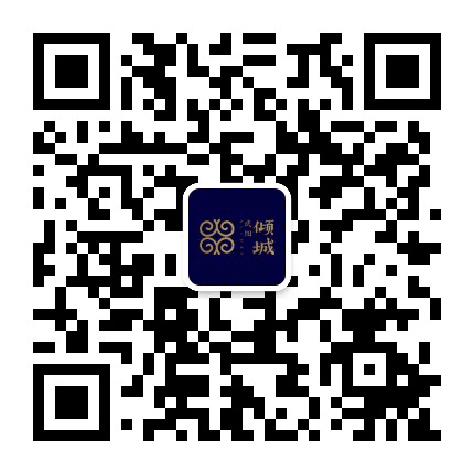 武阳倾城公众号二维码