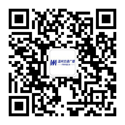 FM1039温州交通广播公众号二维码