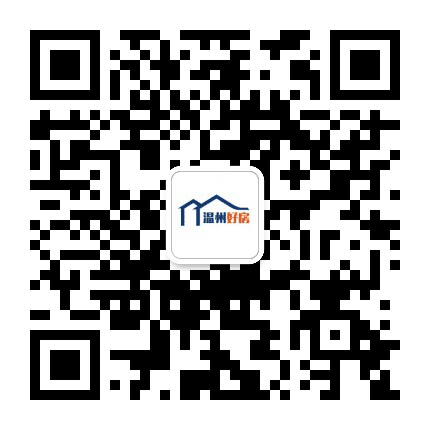 温州好房公众号二维码