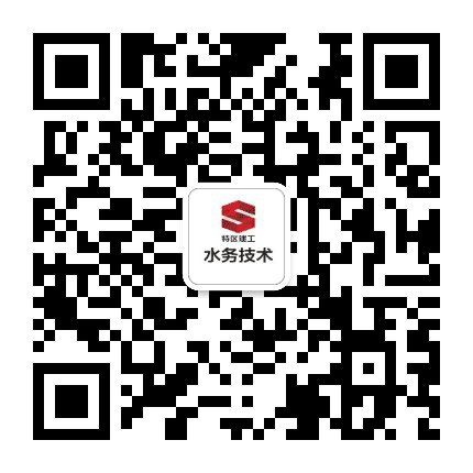 深圳市水务技术服务有限公司公众号二维码