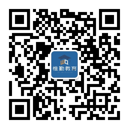 天津惟勤教育公众号二维码