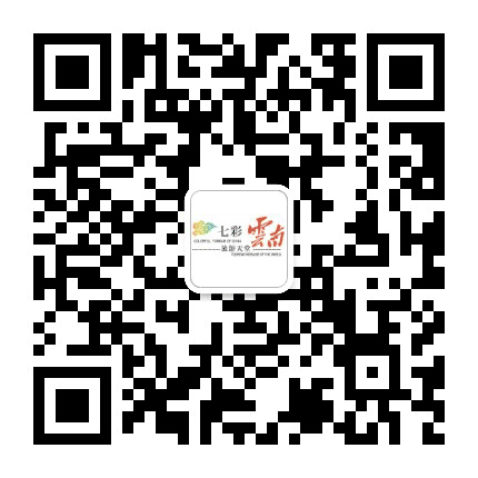 微游云南公众号二维码